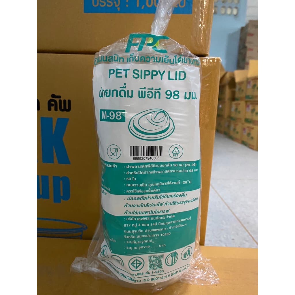 แก้ว PET 50ใบ บีบไม่แตก เนื้อแข็ง ทรงสตาร์บัค 16 20 22oz. ปาก 98 พร้อมฝา ฝาโดม ฝาฮาฟ ฝายกดื่ม แก้วพลาสติก แก้วพร้อมฝา รูปที่ 9
