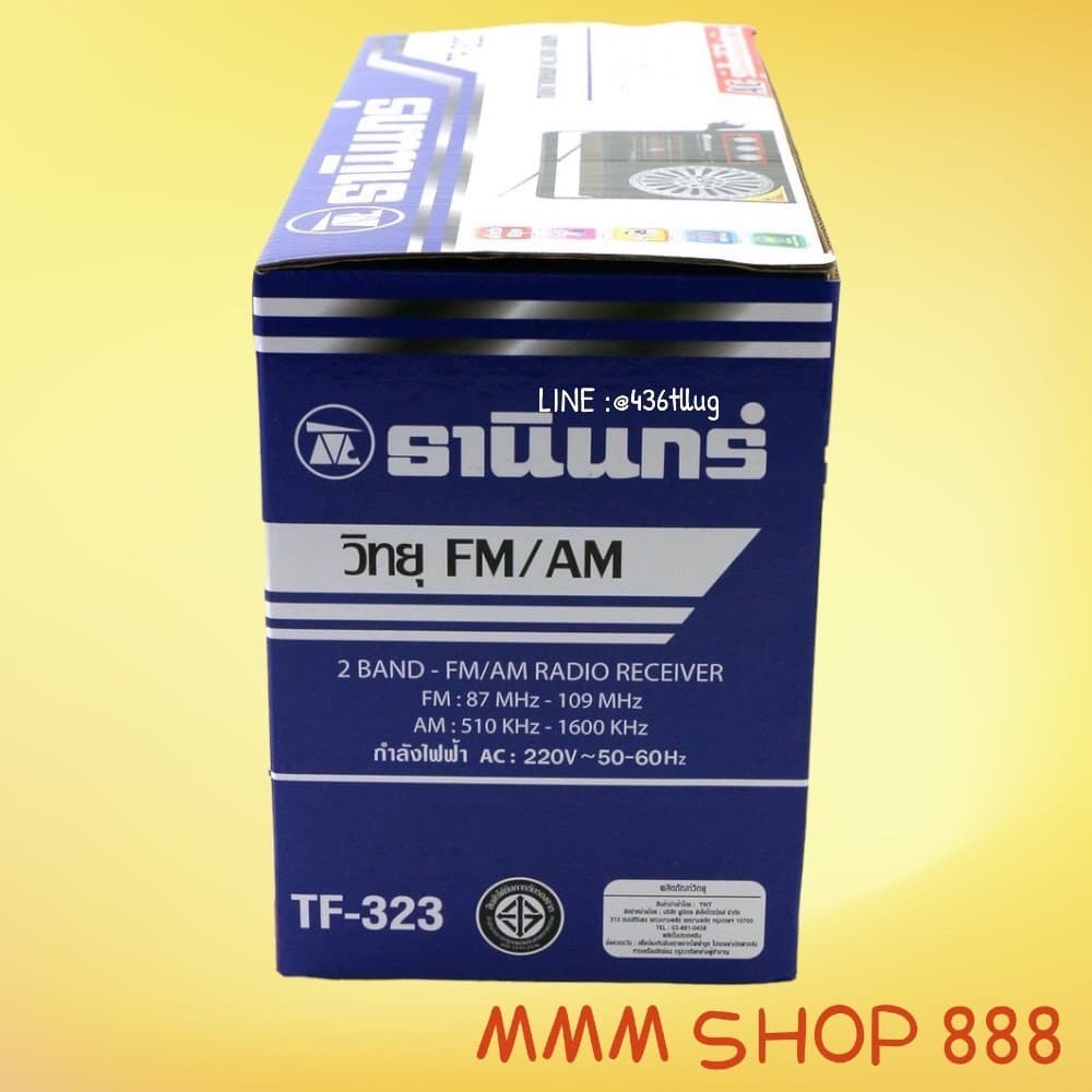 รุ่น TF-323 วิทยุธานินทร์ รูปที่ 7