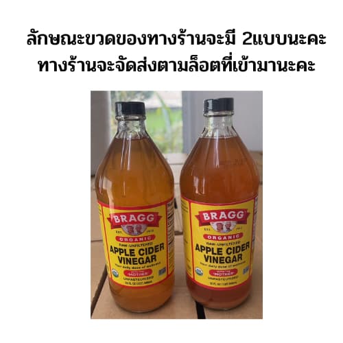 แบบมีตะกอน ACV Apple Cider Vinegar แอปเปิ้ลไซเดอร์ น้ำส้มสายชูหมักจากแอปเปิ้ล แอปเปิ้ลซายเดอร์ รูปที่ 2