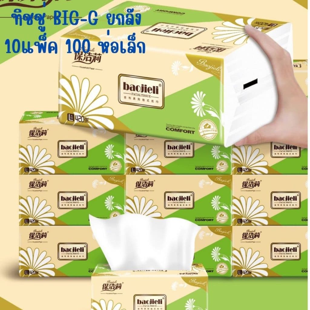 ทิชชู่ BIG-G-BOX ยกลัง 10 แพ็คใช้เช็ดหน้าได้ ซึมซับดีเยี่ยม ไม่เป็นขุย หนา 4 ชั้น กระดาาทิชชู่ เนื้อสีขาว รูปที่ 1