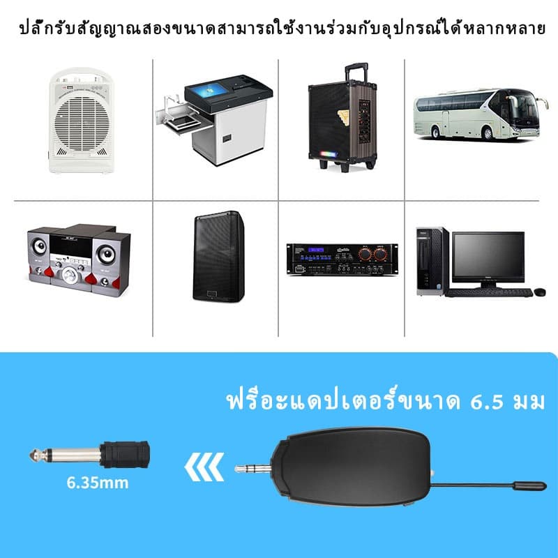 ฟรีค่าส่ง ไมค์คาดหัว สำหรับลำโพงช่วยสอน ไมค์ ไมโครโฟนคาดศรีษะ ไมโครโฟนคล้องหู ไมค์ช่วยสอน รูปที่ 3