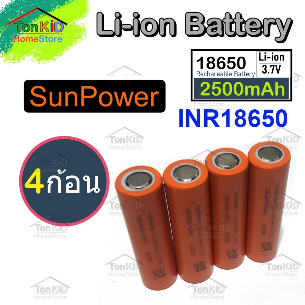ถ่านชาร์จกำลังสูง Li-ion 3.7V 18650 ยี่ห้อ SunPower INR18650 2500mA จ่ายกระแสสูงถึง 25Aหรือ10C สำหรับสว่านไร้สาย รูปที่ 5