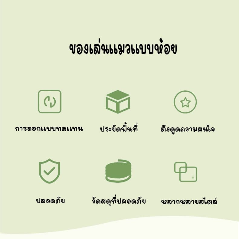 เชือกล่อแมว สายของเล่นแมวยืดได้ แขวนไว้ที่ตามต้องการ แมวเล่นได้ทั้งวัน ไม่เหงา รูปที่ 9