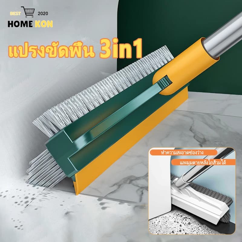 แปรงขัดพื้น 2 in 1 แปรงทำความสะอาดพื้น พร้อมที่รีดน้ำในตัว มีที่กวาดน้ำ แบบด้ามยาว-315 รูปที่ 2