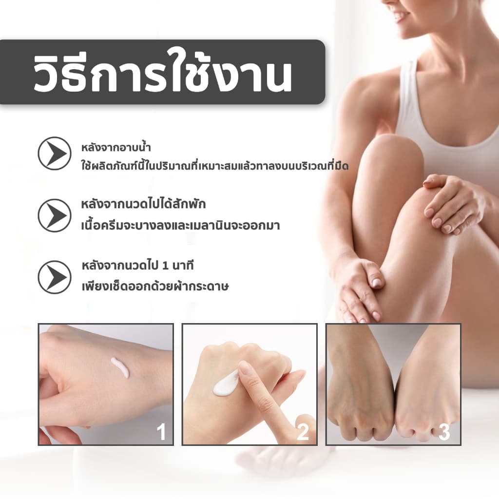 ครีมไวท์เทนนิ่ง ครีมทาขาหนีบดำ30ml หมดปัญการักแร้ดำ ครีมทาคอดำ รูปที่ 7