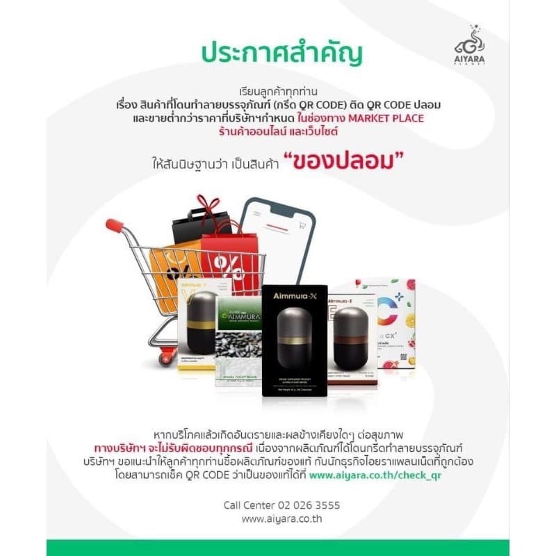 Aimmura X มีรหัสตัวแทนเอมมูร่าเอ็กซ์ สารสกัดเซซามินจากงาดำ สูตรเข้มข้น 1 กระปุก 60 แคปซูล รูปที่ 4
