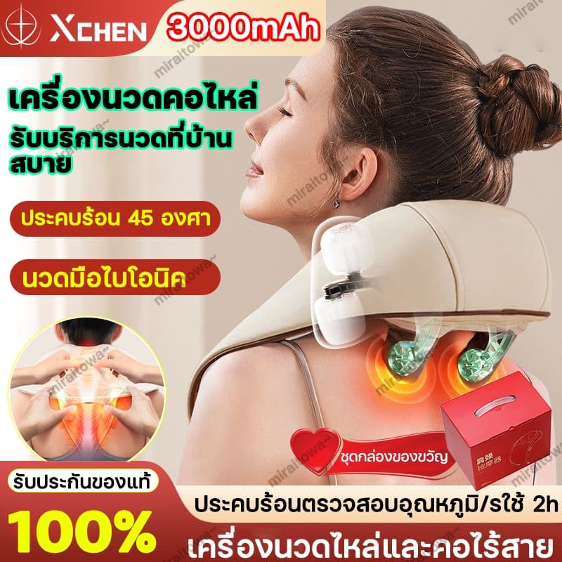 XCHEN เครื่องนวดคอ เครื่องนวดไฟฟ้า บรรเทาอาการปวดเมื่อย นวดกล้ามเนื้อ บรรเทาอาการปวดคอ เครื่องนวดคอไหล่ Massager Neck รูปที่ 1