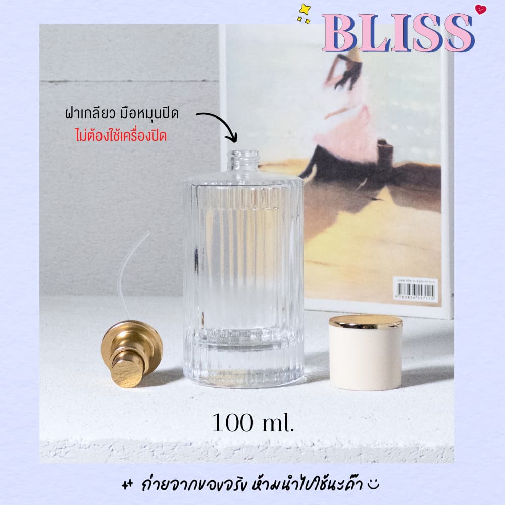 ขวดน้ำหอม ทรง CHOLE ขนาด 100 ml. BLISS ขวดสเปรย์แก้ว รูปที่ 4