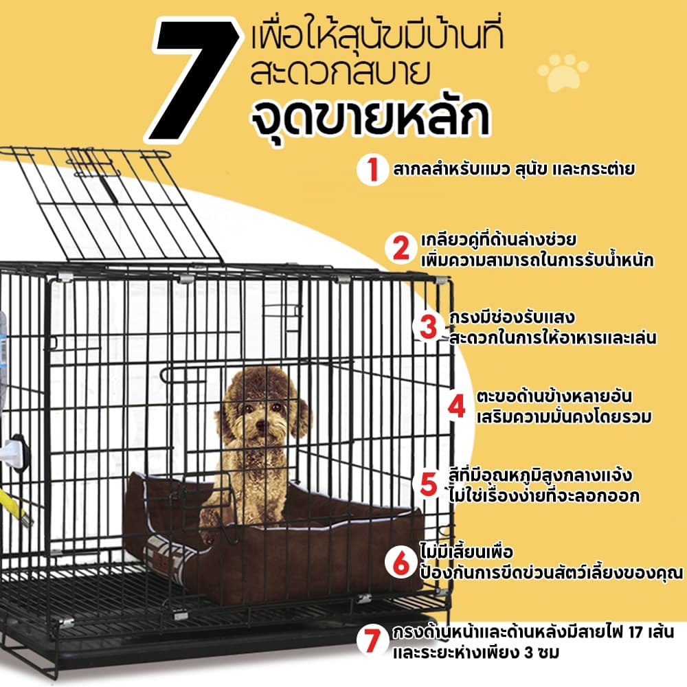 Petcho กรงสุนัข กรงหมาขนาดใหญ่ กรงกระต่าย กรงหมา กรงสัตว์เลี้ยงพับได้ คอกสัตว์เลี้ยง กว้าง กรงสุนัขพับได้ 85*60*70cm รูปที่ 2