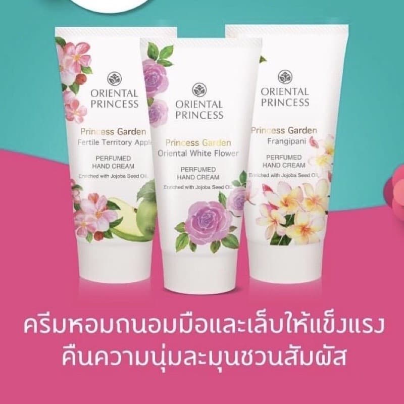 ครีมทามือ ORIENTAL PRINCESS Princess Garden Perfumed Hand Cream 50g รูปที่ 2