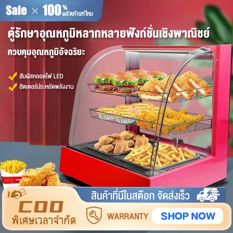 ตู้อุ่น ตู้โชว์อุ่นอาหารสำเร็จรูป, ปรับอุณหภูมิได้ เก็บรักษาความร้อนได้ยาวนาน ขนาดเล็ก เชิงพาณิชย์ 3ชั้น กระจกนิรภัย รูปที่ 1