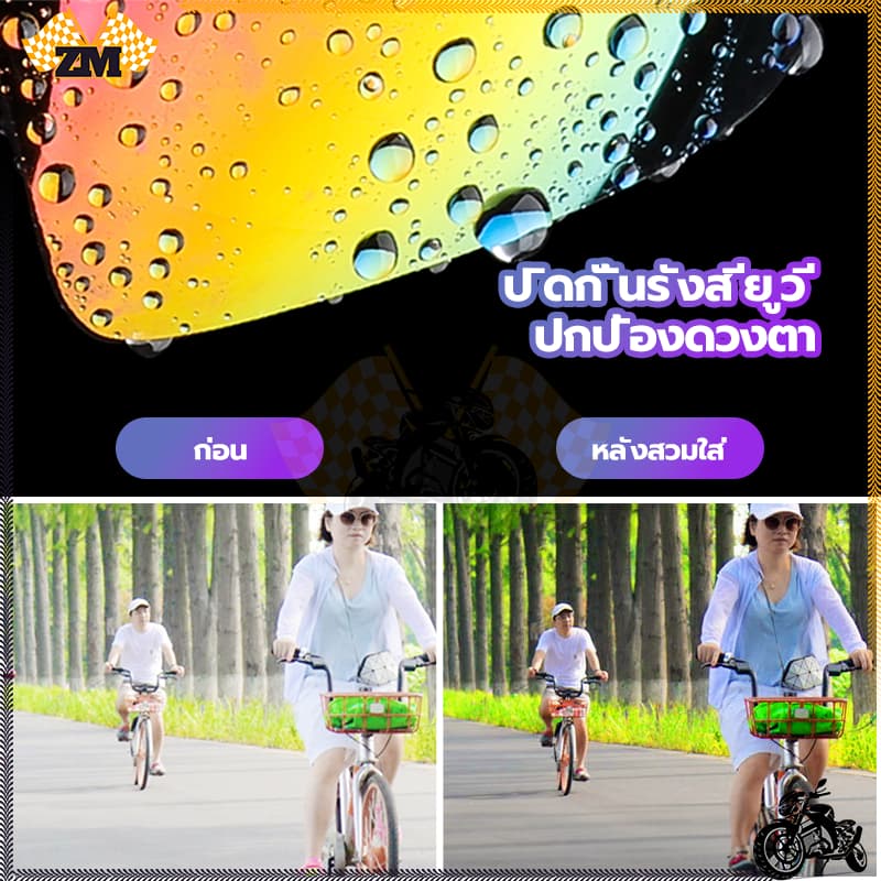 แว่นวิบาก แว่นตามอเตอร์ไซค์ ตัวเลนส์กันฝ้าและกันรังสีอัลตราไวโอเลต มีความแข็งแรงไม่แตกหักง่าย Polycarbonate ความปลอดภัย รูปที่ 9