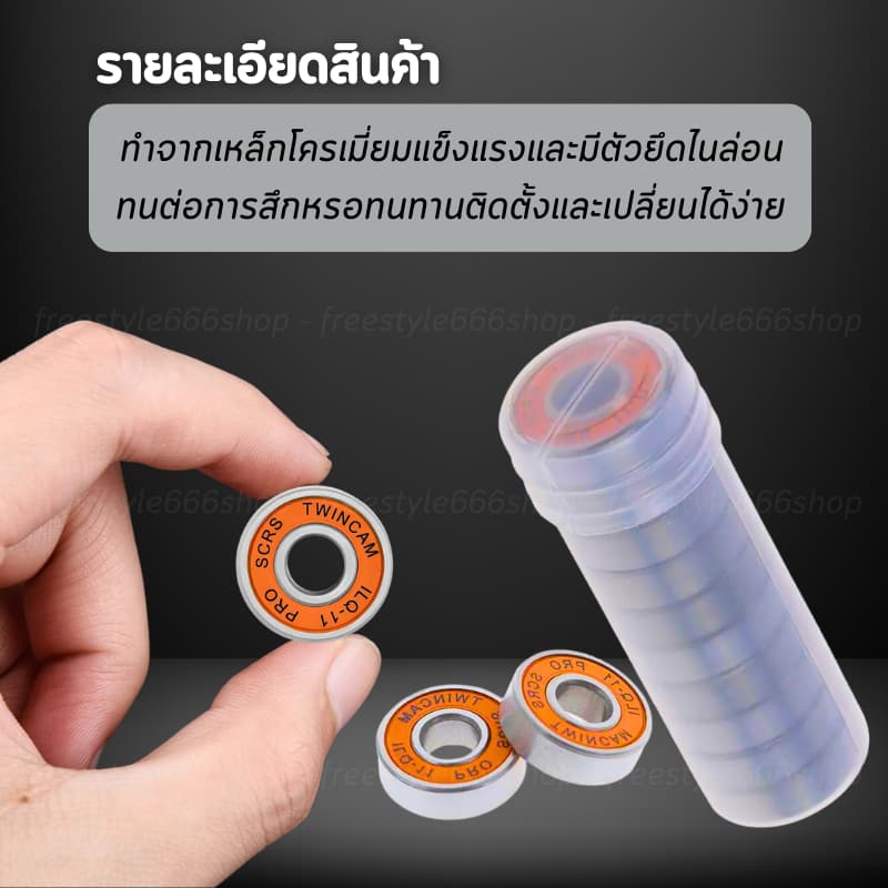 แบริ่ง ILQ-11 ลูกปืนสเก็ตบอร์ด ตลับลูกปืน ลูกปืนความเร็วสูง อะไหล่ สเก็ตบอร์ด อุปกรณ์สเก็ตบอร์ด ลูกปืนล้อสเก็ต โรลเลอร์ส รูปที่ 5