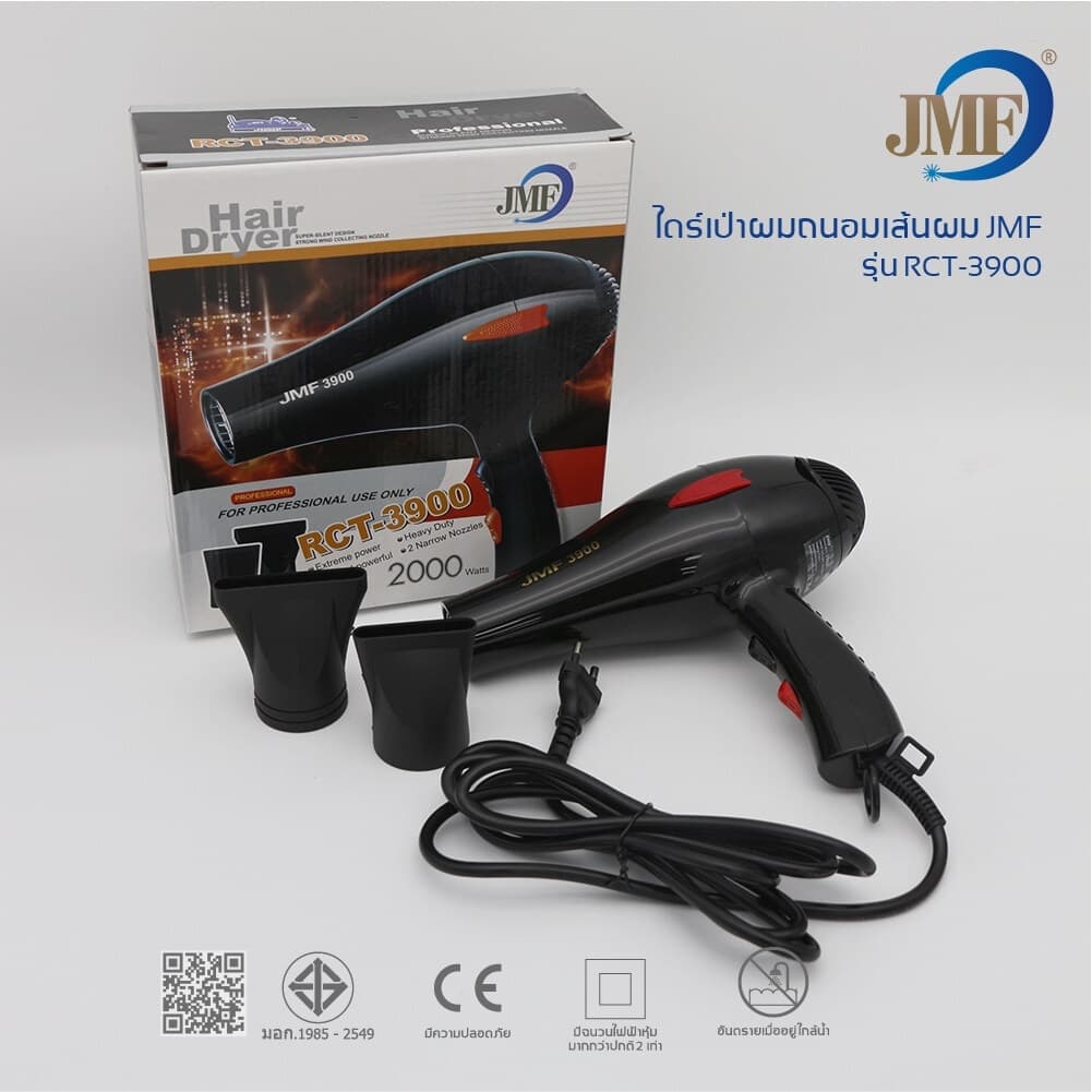 ไดร์เป่าผม ที่เป่าผม อุปกรณ์ทำผม JMF ไดร์เป่าผม 2000 วัตต์ รุ่น RCT-3900 Beauty hair รูปที่ 5