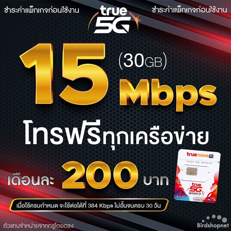 เลขส่งเสริมชีวิต เบอร์มงคล เบอร์สวย เบอร์คัดเกรด A+ รูปที่ 8