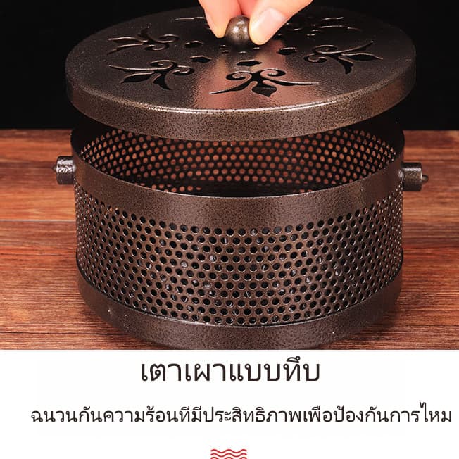 เหล็กทนไฟกล่องธูปไล่ยุง,เตาไม้จันทน์คลาสสิก,ครัวเรือนขนาดใหญ่ถาดธูปไล่ยุงพร้อมฝาปิด,ถาดเขี่ยบุหรี่สร้างสรรค์ รูปที่ 7