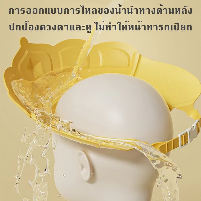 หมวกสระผมเด็ก หมวกอาบน้ำเด็ก หมวกสระผมกันน้ำเข้าหูและตา ทารกมีความสุขที่ได้สระผม และแม่ก็โล่งใจ รูปที่ 4