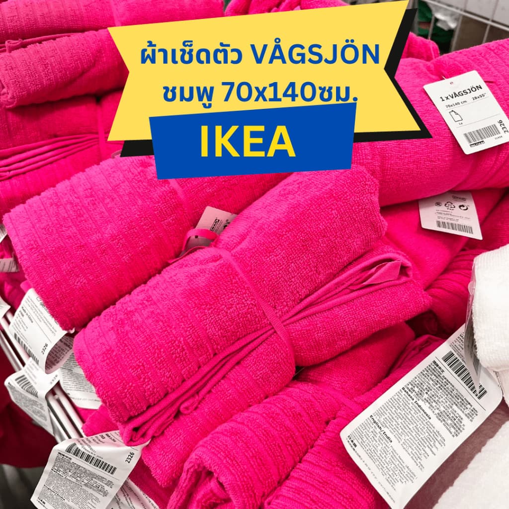 สินค้า IKEA อิเกีย ผ้าเช็ดตัว ผ้าขนหนู นุ่ม แห้งไว ผ้าเช็ดตัวอิเกีย ขนาด 70x140ซม DIMFORSEN / VÅGSJÖN / NÄRSEN รูปที่ 3