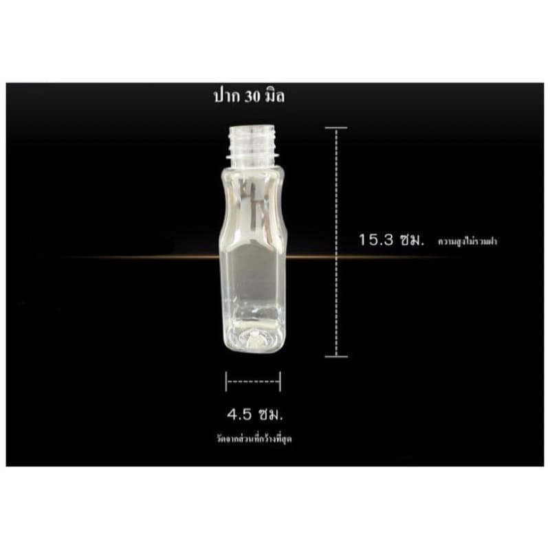 ขวดพลาสติกPET มี มอก. สัมผัสอาหารได้ ทรงหอคอย ขนาด 220 Ml.พร้อมฝา จำกัดการซื้อ1 แพ็ค/ต่อ1คำสั่งซื้อ รูปที่ 4
