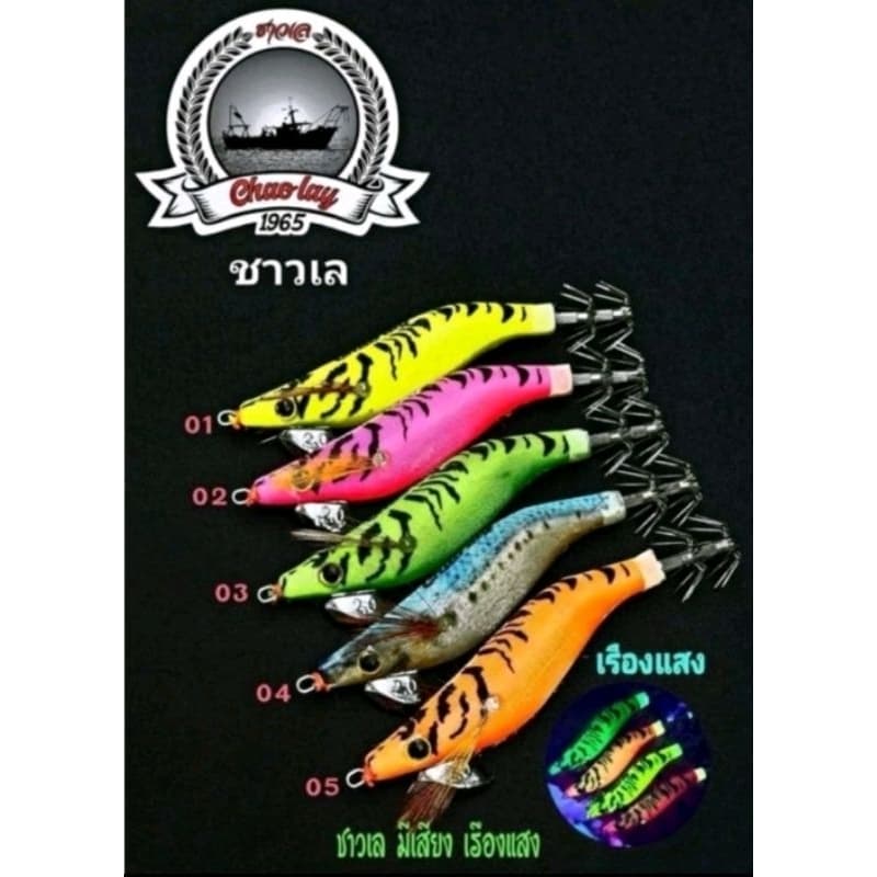 กุ้งตกหมึก ชาวเล ขนาด#2.0และขนาด#2.5ค่าย Jack’s way รูปที่ 4