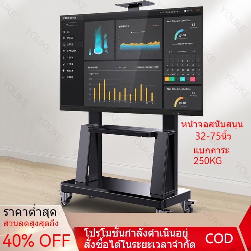 ขาตั้งทีวี 32-85 นิ้ว รุ่นหนาพิเศษ ขาแขวนทีวี ตั้งพื้น มีล้อ เคลื่อนที่ได้ พร้อมชั้นวาง สำหรับ โชว์สินค้า เคลื่อนที่ได้ รูปที่ 1