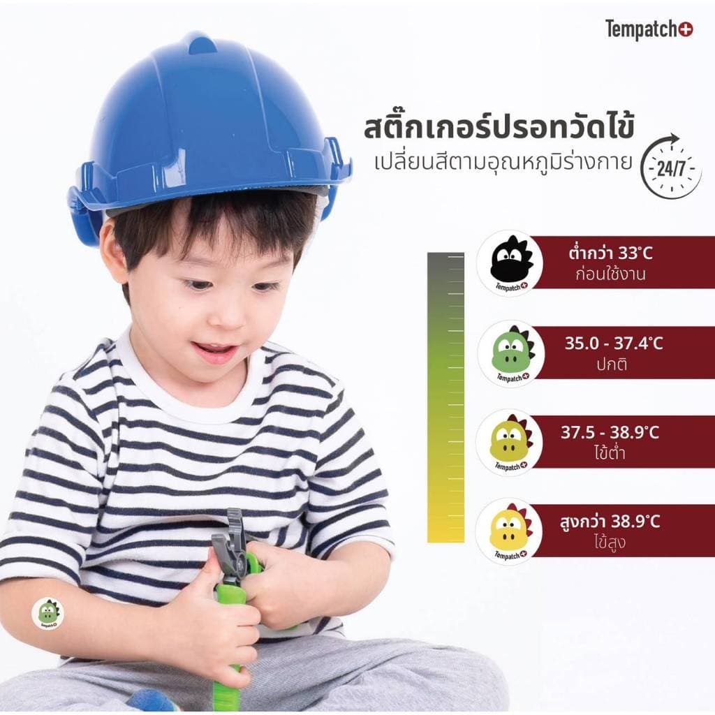 ส่งด่วนทันทีตัดรอบ5โมงเย็นTempatch+ 1แพ็กมี6ดวงสติกเกอร์วัดอุณหภูมิร่างกาย 24ชม รูปที่ 4