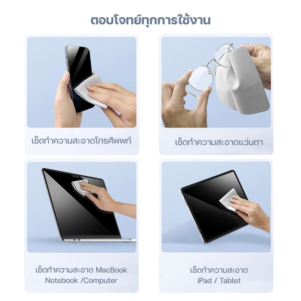 MORENO ผ้าไมโครไฟเบอร์ แท้ Polishing Cloth ทำความสะอาดอเนกประสงค์ มือถือ แท็บเล็ต เช็ดหน้าจอ รูปที่ 8