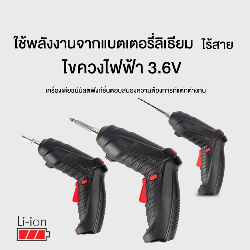 ไขควงไฟฟ้า สว่านไฟฟ้า สว่านไร้สาย 47 PCS ไขควงอเนกประสงค์ สว่านไฟฟ้ามุมปรับได้ สว่านไฟฟ้าไร้สาย ไขควงไร้สาย สว่านไฟ รูปที่ 2