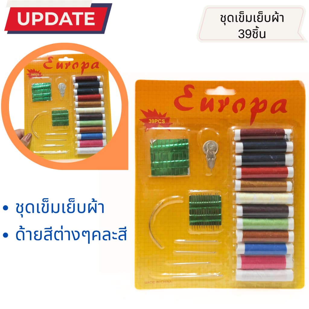 ชุดเข็มกับด้าย เข็ม พร้อมด้าย คละสี คุ้มมาก ชุดซ่อมผ้า อุปกรณ์เย็บผ้า พกพาสะดวก เอนกประสงค์ DIY ปัก เย็บ เสื้อผ้า YP รูปที่ 4