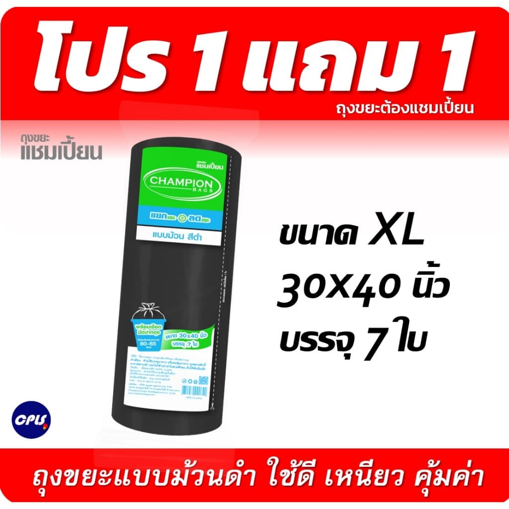 ถุงขยะ1แถม1 ถุงขยะแบบม้วนและแบบหูผูก ใช้ง่ายสะดวก ไม่มีกลิ่นเหม็น รูปที่ 5