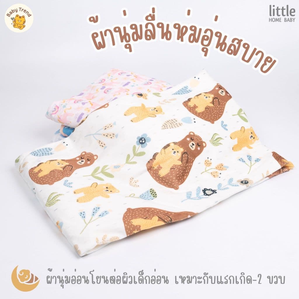 Little Home Baby ผ้าห่มดอทขนมิ้ง 2 ชั้น สำหรับเด็กแรกเกิด-2 ขวบ ขนาด 110x75cm ผ้านุ่มลื่น อุ่นสบาย รูปที่ 2