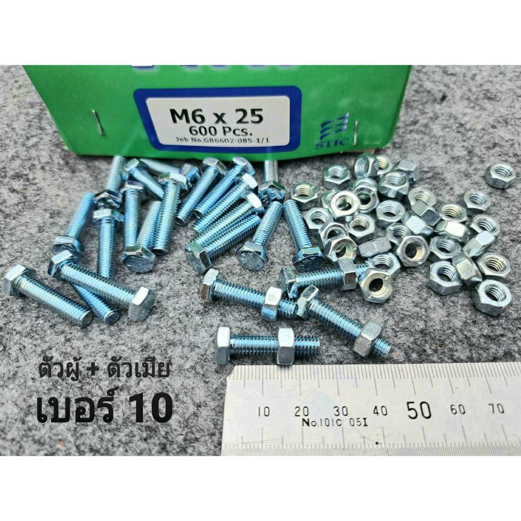 เบอร์10 ขนาด M6x25mm P1.0 AF10 เบอร์ 10 ยาว 2.5cm ยี่ห้อTNK รูปที่ 3