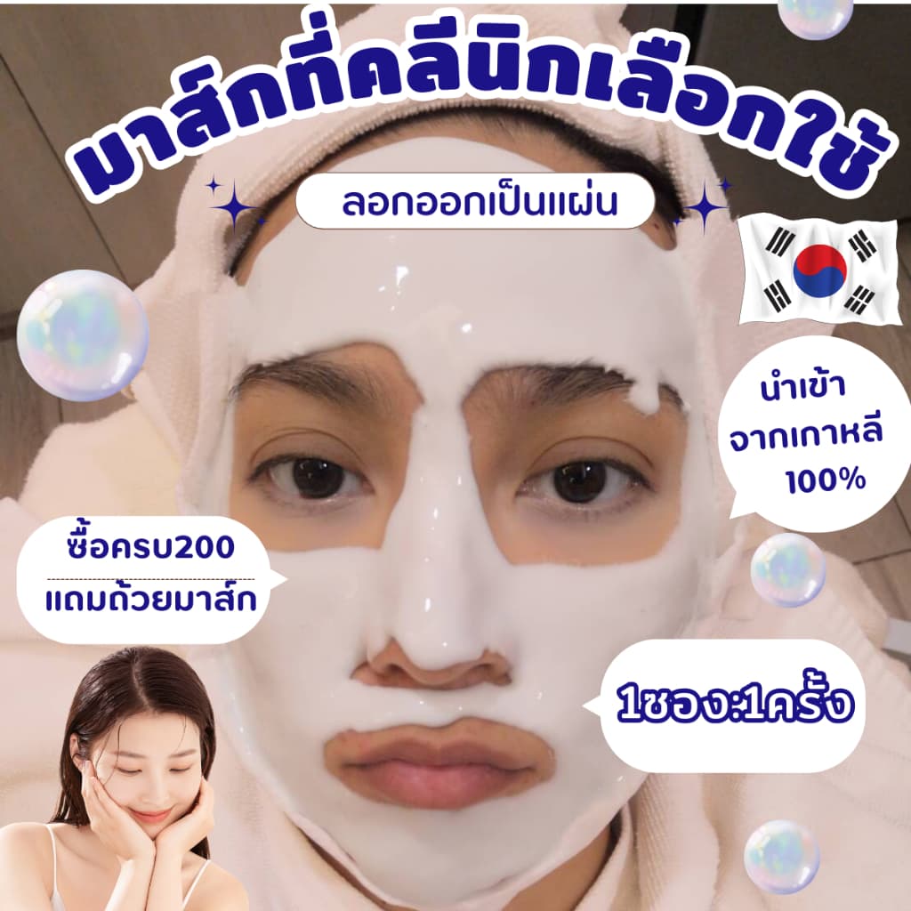 ผงมาส์กหน้า นำเข้าเกาหลี สูตรผิวใส ฉ่ำวาว ออร์แกนิค ช่วยปลอบประโลมผิว รูปที่ 5