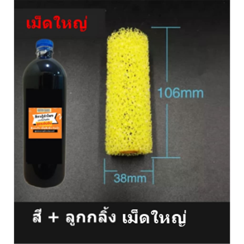 สีทาตู้ลำโพง สีระเบิด ขนาด 1 ลิตร (สูตรใหม่เพิ่มเนื้อแลกเกอร์เข้มข้นกว่าเดิม) ทาได้ทุกพื้นผิว ราคาต่อ 1 ขวด รูปที่ 8