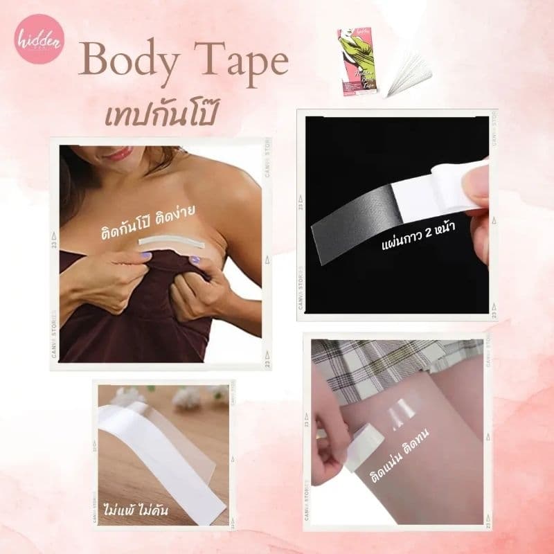 Body Tape เทปกันโป๊ เทปแปะกันโป๊ เทปติดเสื้อแบบใส ติดหนึบ ทนนานทั้งวัน // 36 ชิ้นต่อกล่อง รูปที่ 2