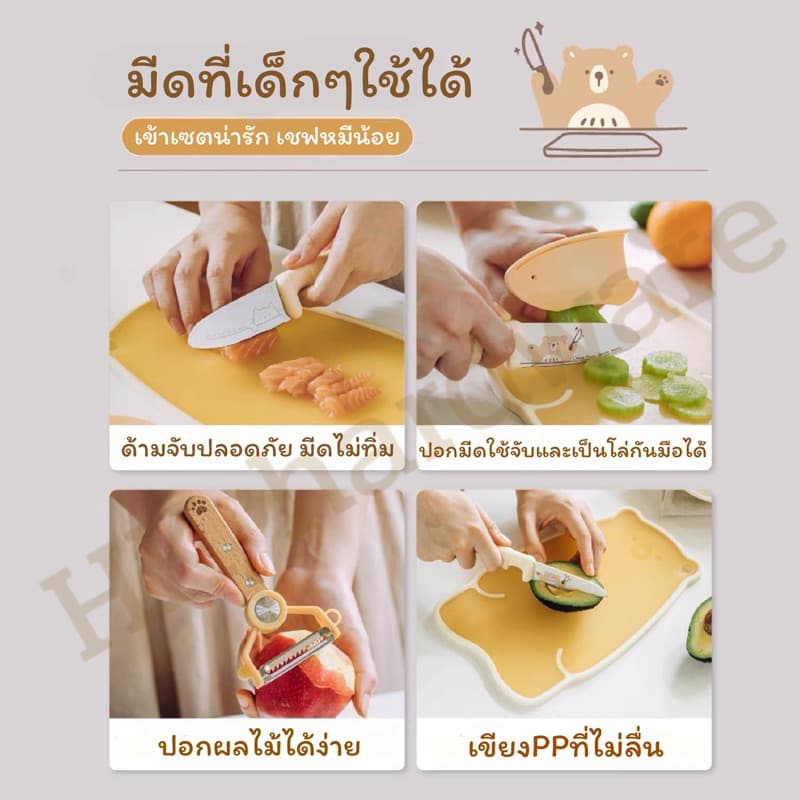 มีดเล็กหั่นผลไม้และอาหาร เขียงพลาสติกพีพี ยี่ห้อSHUEHO สำหรับอายุ8ปีขึ้นไปสามารถใช้ได้ รูปที่ 2