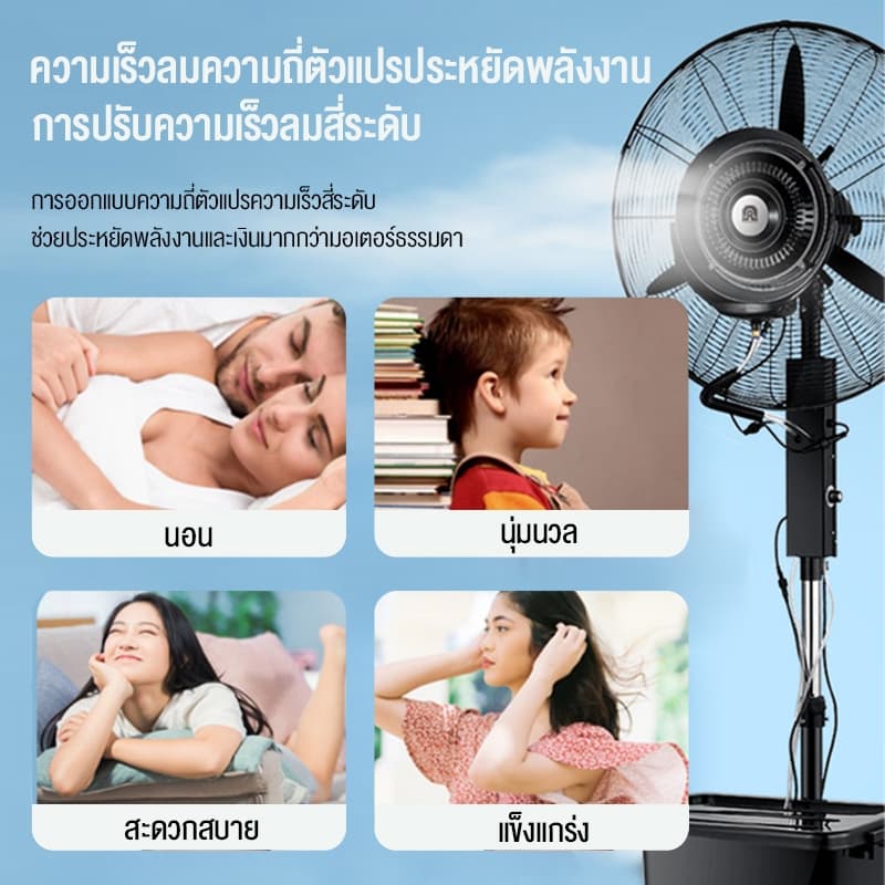 พัดลมแบบละอองน้ำแนวตั้ง 45L ถังเก็บน้ำขนาดใหญ่พิเศษ พัดลมไอน้ำ ปรับได้สามระดั พัดลมอุตสหกรรม เย็นลงอย่างรวดเร็ว รูปที่ 5