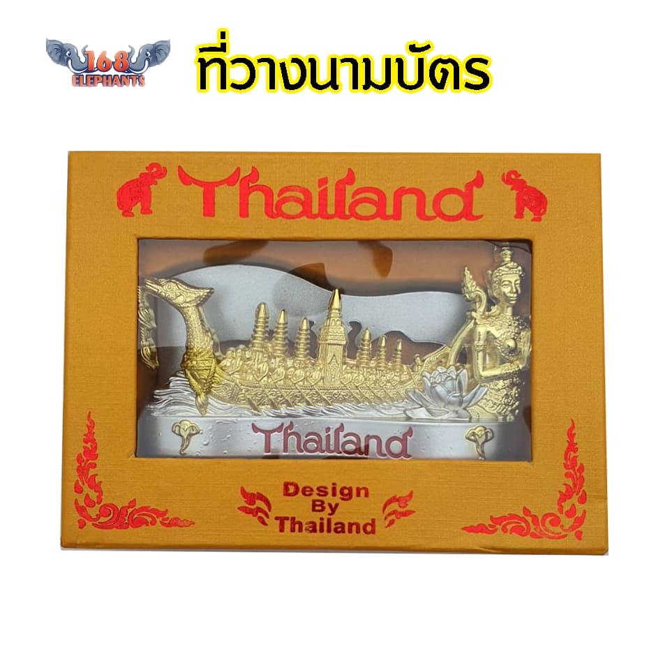 ที่วางนามบัตร แบบตั้งโต๊ะ ของที่ระลึก ของไทย ของฝาก เพื่อนชาวต่างชาติ รูปที่ 2