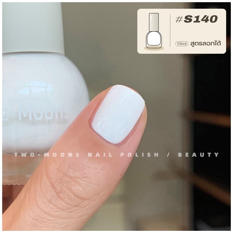 ส่งจากไทย Two moons สีทาเล็บกึ่งเจลโทนสุภาพผู้ดี ทาไปทำงานได้ สีสวยเหมือนไปทำที่ร้าน รูปที่ 8