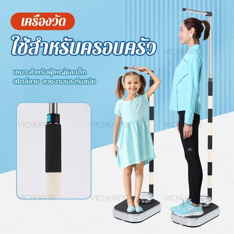 ไม่ต้องใช้ไฟ！เครื่องชั่งนำ้หนักวัดส่วนสูง 2in1 เครื่องชั่งน้ำหนักมัลติฟังก์ชั่น วัดส่วนสูงได้ทั้งเด็กและผู้ใหญ่ เครื่อง รูปที่ 5