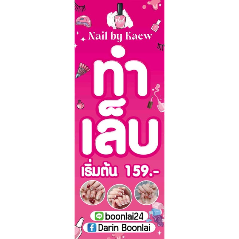 ป้ายร้านทำเล็บ ต่อขนตา เสริมสวย สักคิ้วปาก เฉพาะป้ายไม่มีขาตั้ง รูปที่ 3