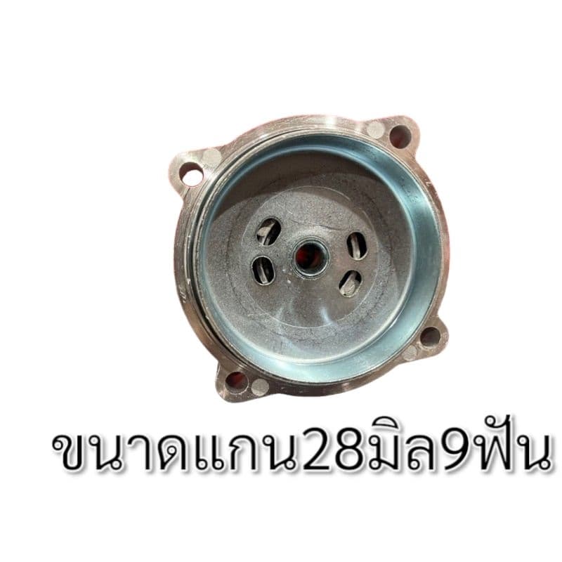 กกเพลาGX35​พร้อมถ้วยครัช28มิล 9ฟันและลูกปืน กกหาง เครื่องตัดหญ้ากกเพลา GX 35 และ 411ได้ ครบชุด รูปที่ 4
