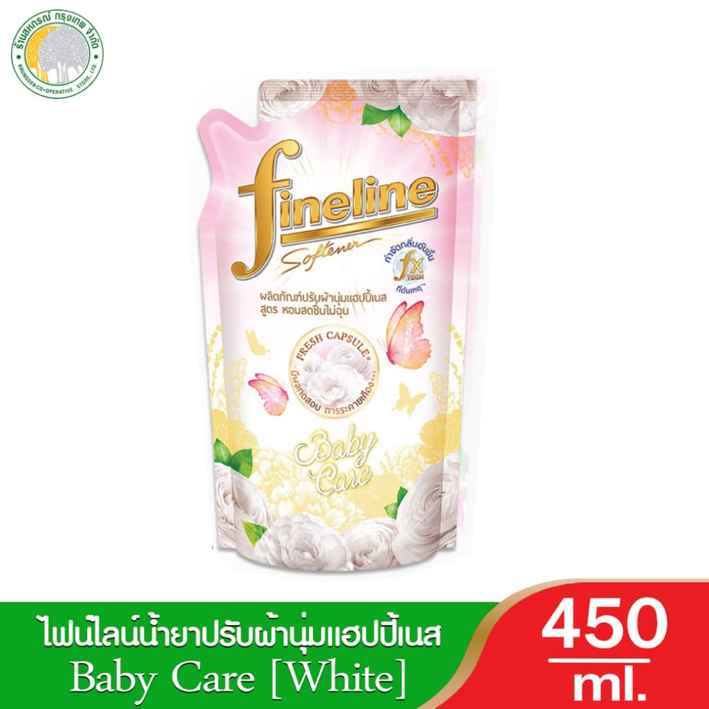 ไฟน์ไลน์ปรับผ้านุ่มแฮปปี้เนส สูตรหอมสดชื่นไม่ฉุน 450 มล. มี 5 กลิ่นให้เลือก รูปที่ 3