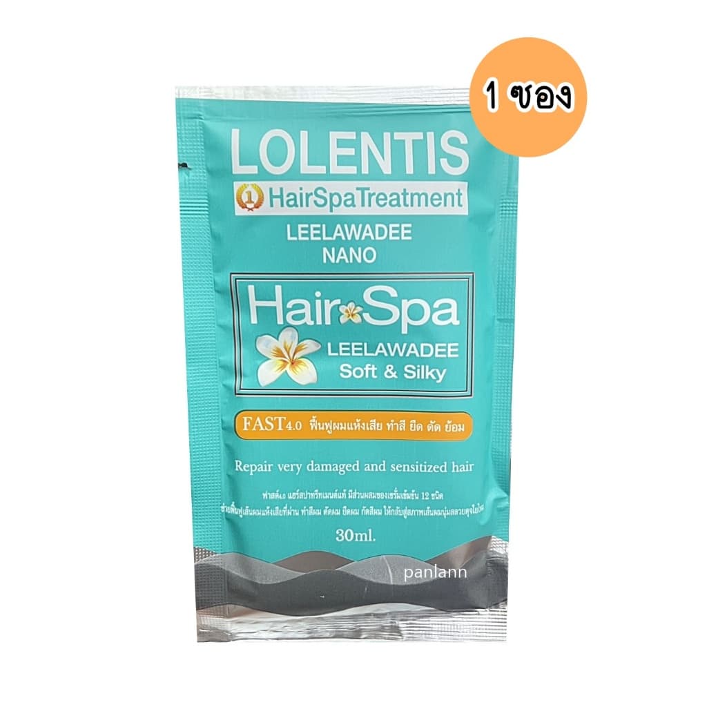 ลอเลนติส ทรีทเม้นท์ Lolentis Hair Spa Treatment 30 ml. รูปที่ 1