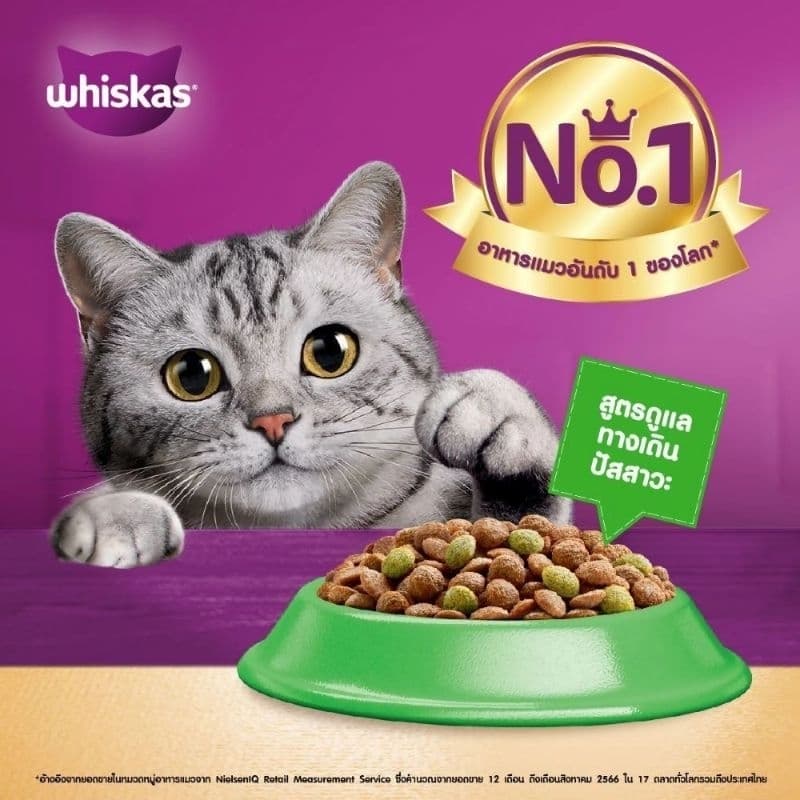 Whiskas Urinary สูตรดูแลระบบทางเดินปัสสาวะแมว 1.1กก. รูปที่ 3
