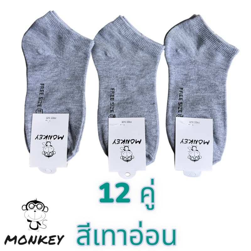 ถุงเท้าข้อสั้นยกโหล ถุงเท้าทำงาน ป้ายMonkey ยกโหล12คู่ รูปที่ 5