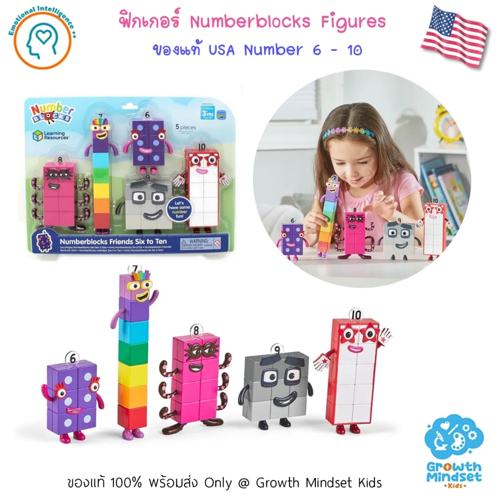 ของเล่น นัมเบอร์บล๊อก Numberblocks SM0061 Number block INT GM Kids รูปที่ 4