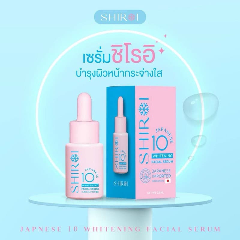 แถมสบู่กรดกุหลาบ ในไลฟ์เหลือ263฿.-เซรั่มชิโรอิ shiroi whitening serum รูปที่ 3