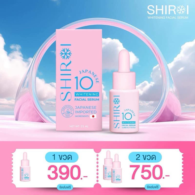 แถมสบู่กรดกุหลาบ ในไลฟ์เหลือ263฿.-เซรั่มชิโรอิ shiroi whitening serum รูปที่ 4