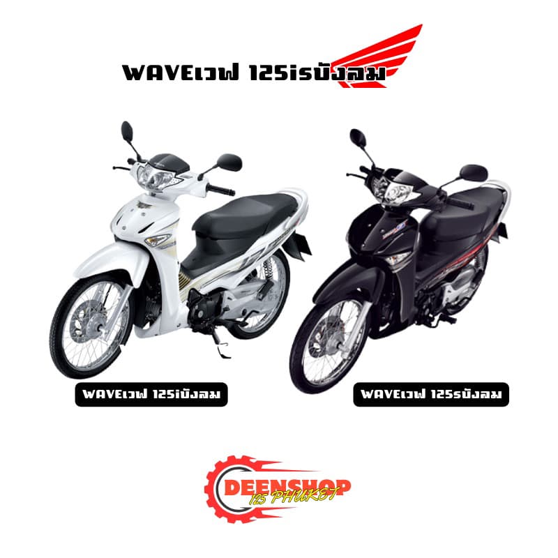 น๊อตยึดคันสตาร์ท Wave 125irs บังลม หัวเถิก หัวแหลม รูปที่ 4